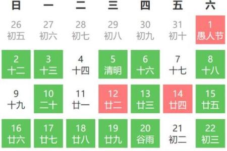 2022年4月乔迁黄道吉日一览表图片