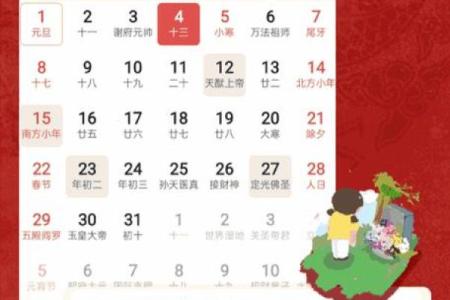 开业吉日2020年11月份黄道吉日查询