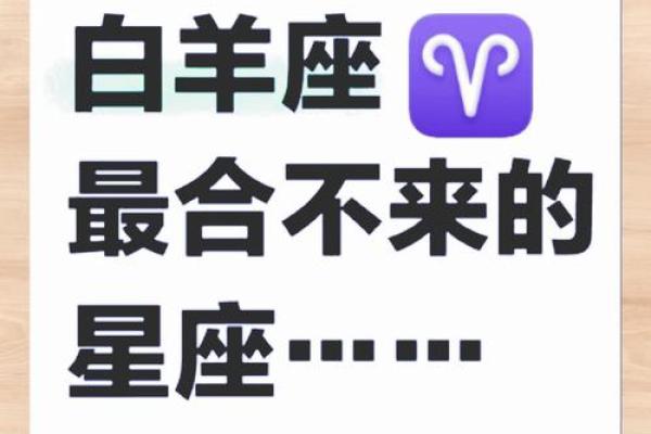 白羊座2025年运势详解 白羊座2025年运势详解第一星座网 白羊座2025年运势详解 白羊座2025年运势详解第一星座网