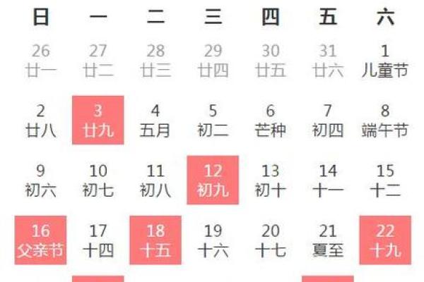 二月份黄历黄道吉日 二月份黄历黄道吉日