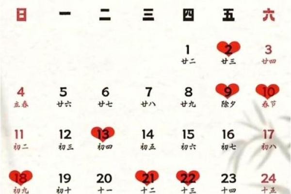 2024年什么日子适合结婚吉日