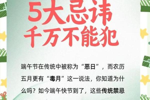 端午快乐为什么不能说 端午快乐为什么不能说