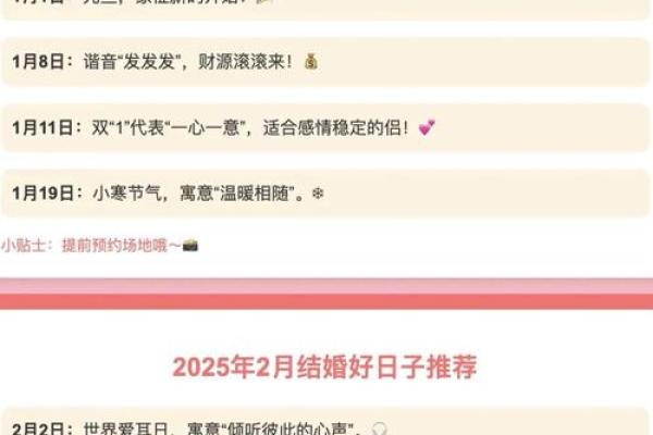 2025年7月6日结婚好吗(2021年7月25号结婚)