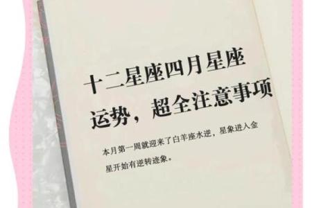 最准确的星座运势_2024年最准确的星座运势预测揭秘你的命运走向