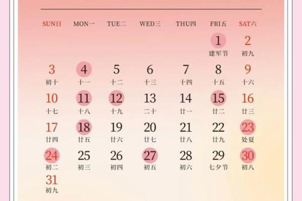 2025年6月28日是黄道吉日 2025年6月28结婚最佳日子