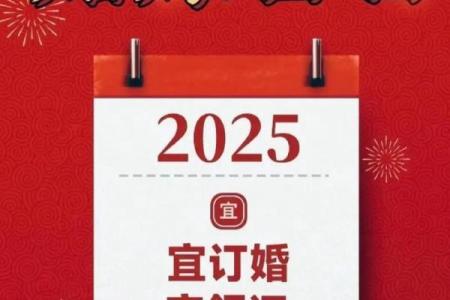 2025年十月几号宜结婚 十月结婚最佳吉日