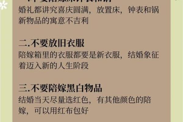 挑选黄道吉日嫁娶需要注意的几点事项
