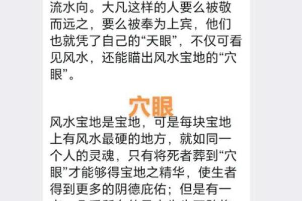 知道自己祖坟风水不好怎么办 知道自己祖坟风水不好怎么办