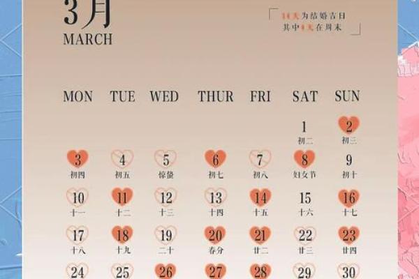 2025年11月8号结婚出发吉日 11月份婚礼吉日