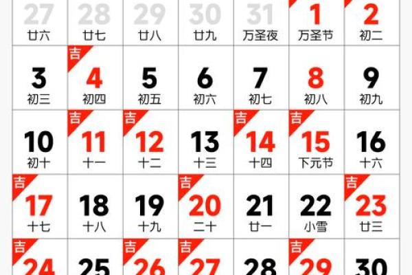 2025年11月8号结婚出发吉日 11月份婚礼吉日
