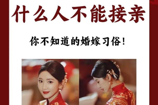 黄道吉日婚嫁  这些旺运习俗你不可不知
