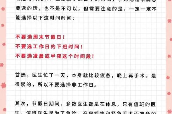 足月了想剖腹产选吉日 就找大师帮你选个满意的