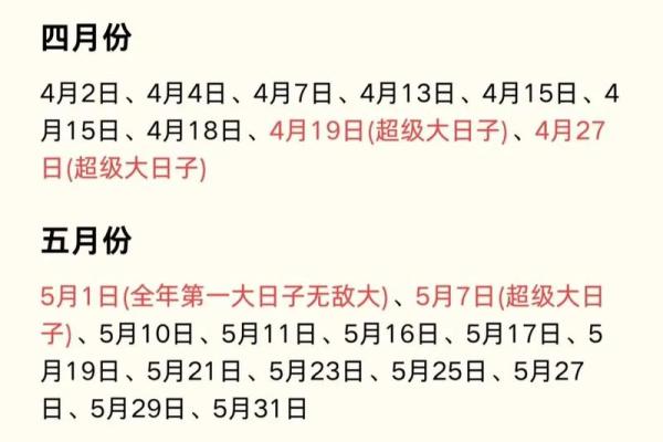 2025年阴历6月结婚吉日一览表 农历6月初6适合结婚的吉日