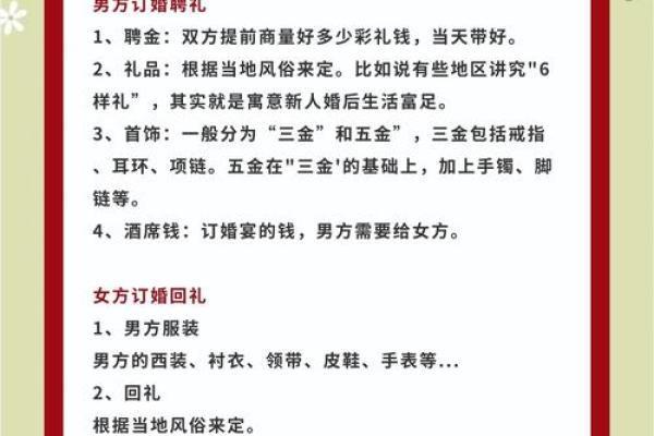 择吉日订婚方法  选订婚吉日也有讲究