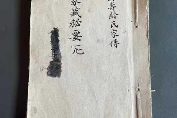 风水地理之略说 风水地理之略说