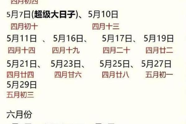 2025年11月哪天结婚好 2025年11月可以结婚的日子