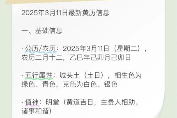 2025黄历结婚 2025黄历结婚最忌三个原因