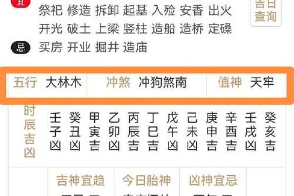 择吉老黄历选个吉利求嗣吉日 以求事情顺顺利利办成