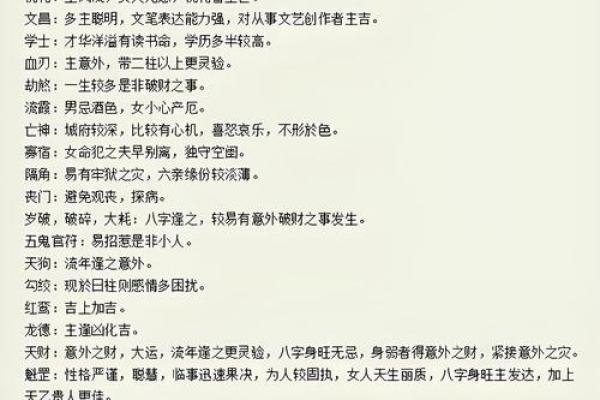 风水化煞的关键点是什么? 风水化煞的关键点是什么?