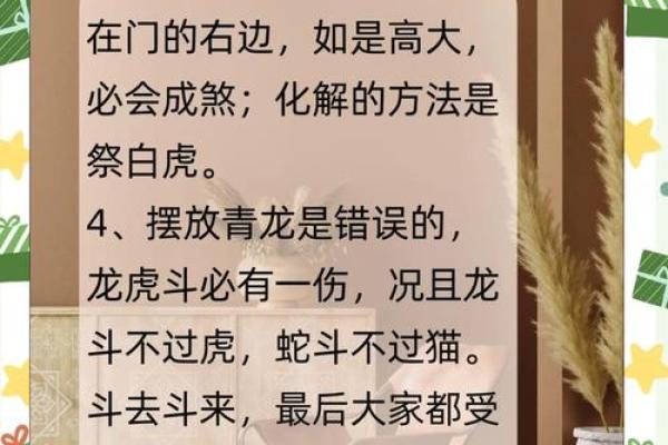 风水化煞的关键点是什么? 风水化煞的关键点是什么?