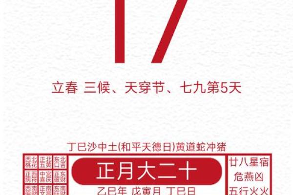 选择吉日能否照搬黄历 这样的做法到今天依然适用 但也有例外