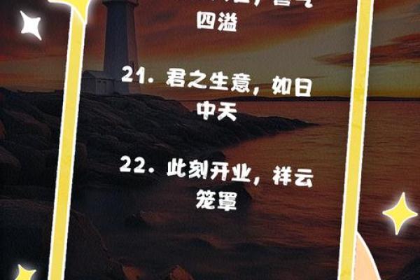 开业日子怎么选 这些黄道吉日选出来的日子 能让你生意兴隆