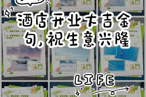 开业日子怎么选 这些黄道吉日选出来的日子 能让你生意兴隆