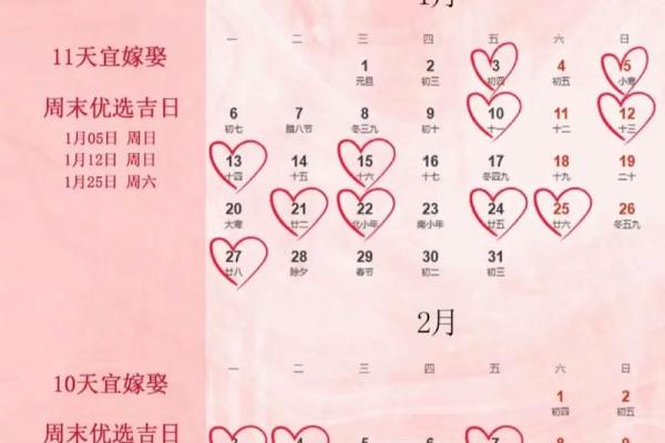 2025年6月22日是结婚吉日吗 2025年6月22黄道吉日