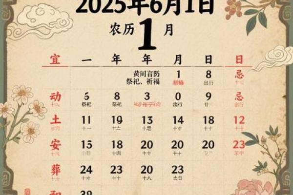 2025年6月22日是结婚吉日吗 2025年6月22黄道吉日