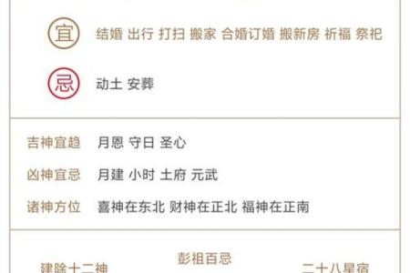 几个择吉日避凶日方法 帮你轻松选取最佳吉日