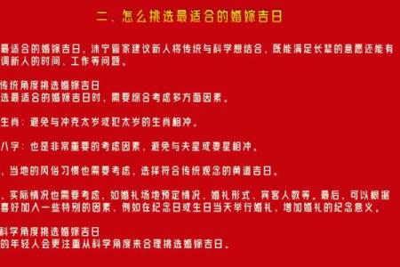 结婚为什么要选吉日 吉日的吉利可以给你的婚姻保驾护航