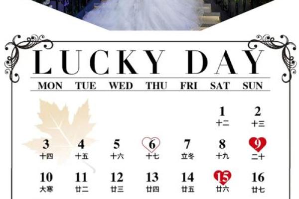 2025年7月哪天结婚好日子 2025年7月份结婚最佳的日期