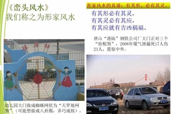 风水上探头煞有什么影响及危害 风水上探头煞有什么影响及危害