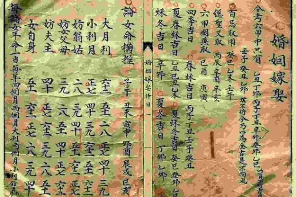 最准确科学的择日方法帮你选到最佳吉日