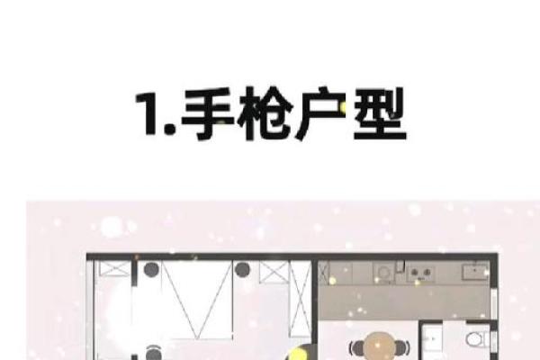 看看你家有没有出现这几种风水 看看你家有没有出现这几种风水