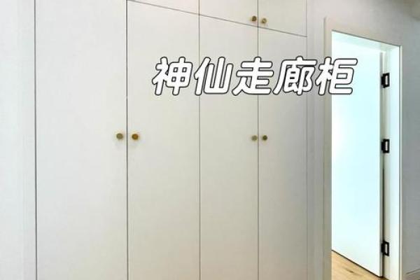 房子长廊放柜子好吗风水 房子长廊放柜子好吗风水