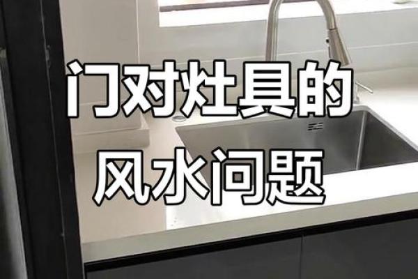 厨房没门风水好不好?怎样化解 厨房没门风水好不好?怎样化解