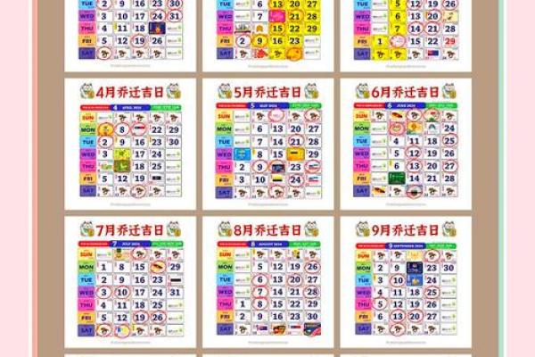 选择吉日搬家需要注意的事项