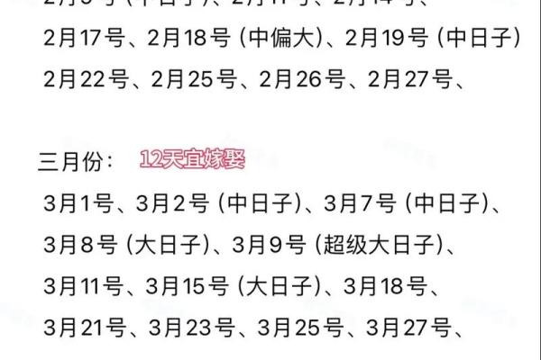 2025年11月结婚领证吉日一览表