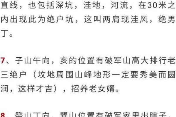 阴宅揭秘七不葬十不安宜忌风水 阴宅揭秘七不葬十不安宜忌风水