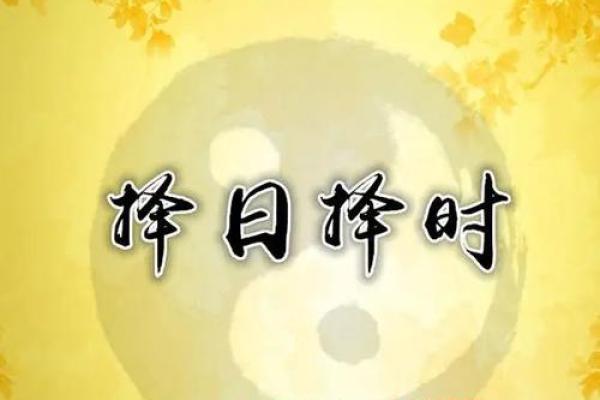 搬新家选日子首选黄道吉日 古人的习俗并无道理 一看便一目了然