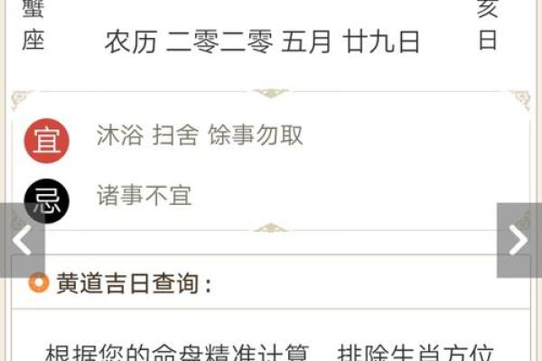 参考黄历选吉日是很多人的习惯 但真正的吉日是这样算的