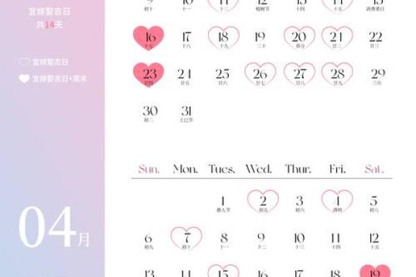 2025年阴历6月初五结婚吉日 2024年6月5日是黄道吉日吗