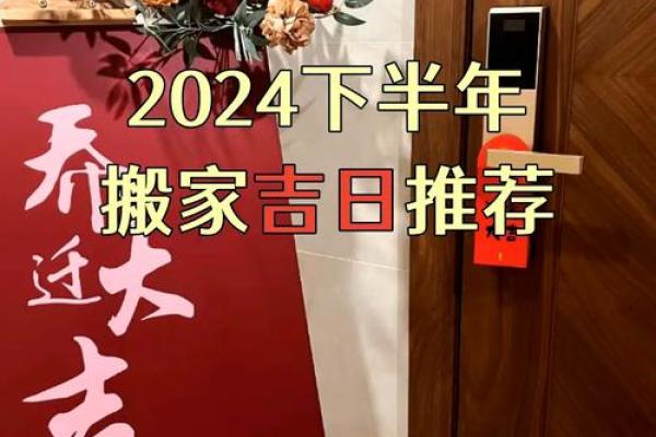 2024牛年11月搬家哪天日子好 本月搬家吉日吉时查询