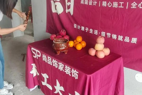 想要在10月份装修的 参考这份吉日表 选择一个毛坯房装修吉日