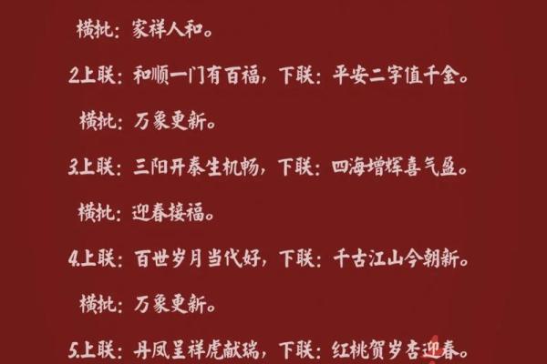 关于房子风水的对联 关于房子风水的对联