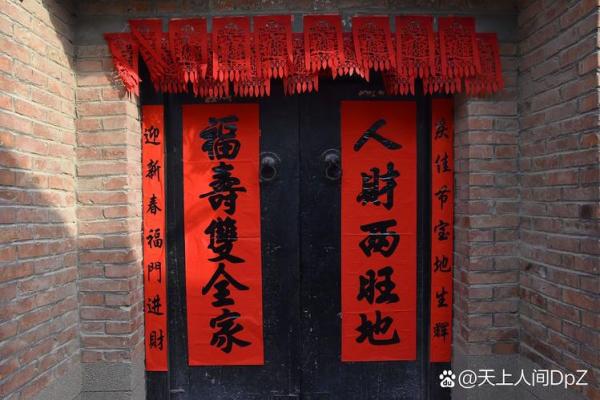 关于房子风水的对联 关于房子风水的对联