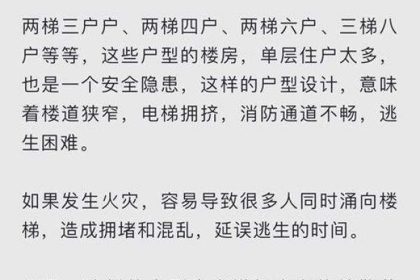 买房风水三不买指的是什么情况? 买房风水三不买指的是什么情况?