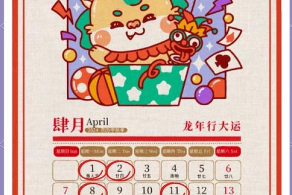 入宅吉日2024年农历六月哪天适合乔迁