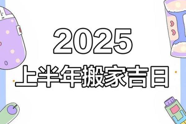 吉利的入宅吉日要这么选 定能让你的新宅好运连连